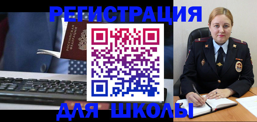 прописка 2025 в Коломне