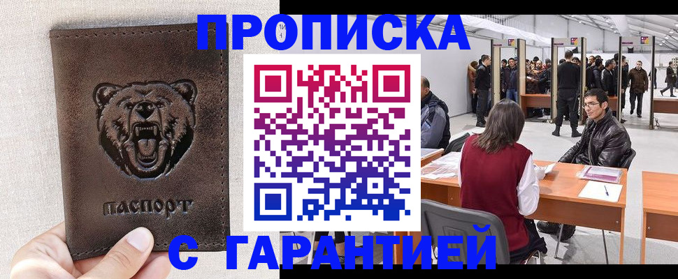 временная регистрация поиск в Коломне