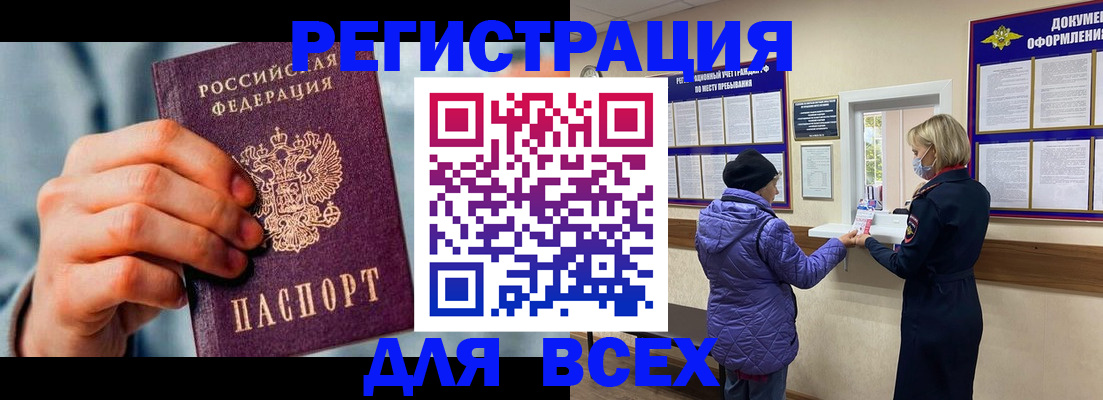 временная регистрация в Коломне